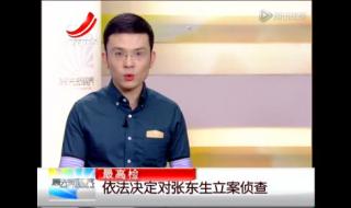 张东升谁演的 张东升是谁